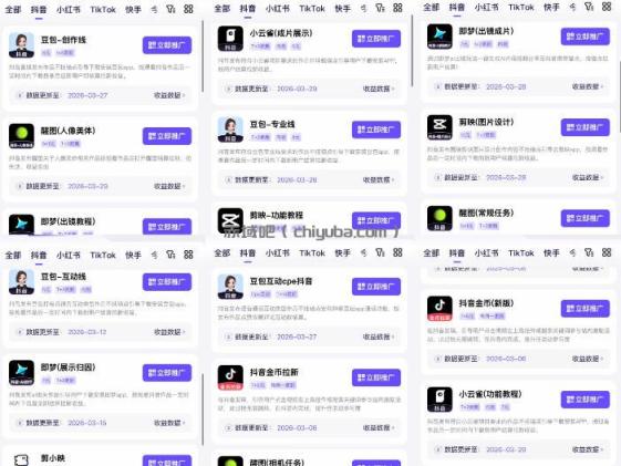 Tc联盟TikTok海外拉新项目，新手也能入局，一部手机开启副业变现，抓住Tiktok红利