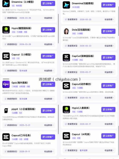 Tc联盟TikTok海外拉新项目，新手也能入局，一部手机开启副业变现，抓住Tiktok红利