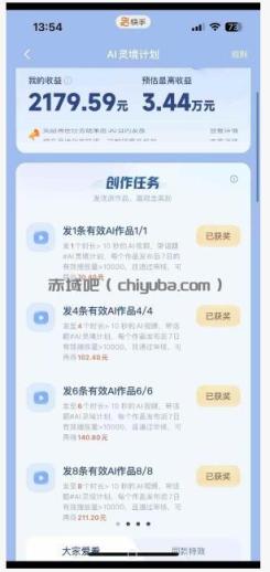 橘霸天·AI橘猫短剧视频创作实战课，撸伙伴计划|AI灵境计划|分成计划|接单收徒等