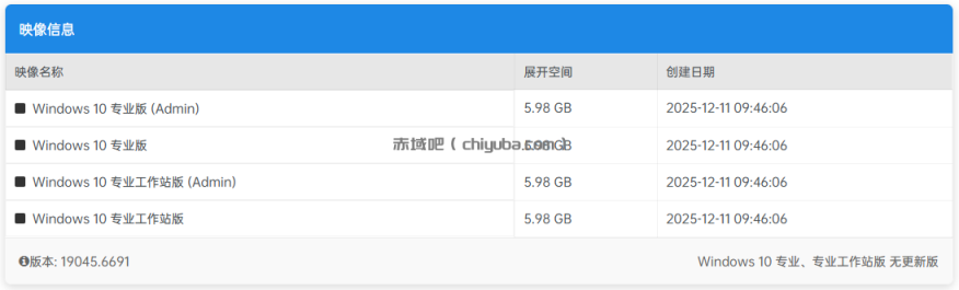 Windows10 22H2 纯净精简版系统