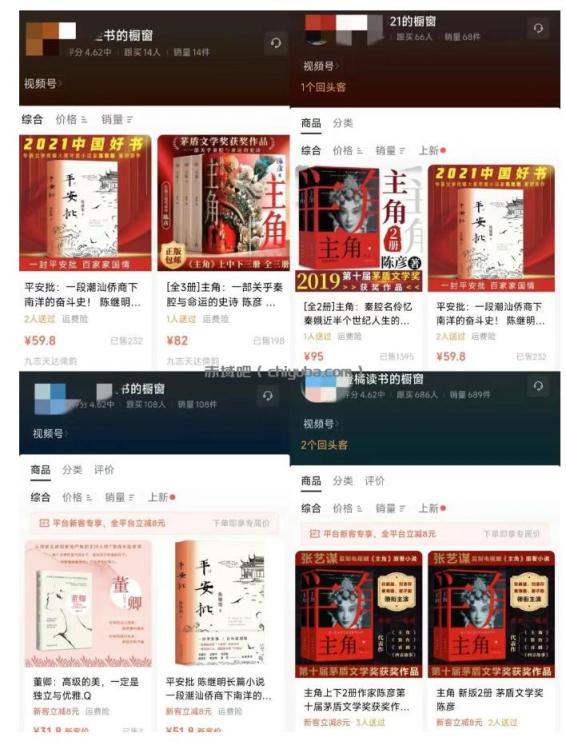 最新AI书单变现实战课,学会蹭电视剧热度,追热点书籍,快速变现,出单100+,日入四位数