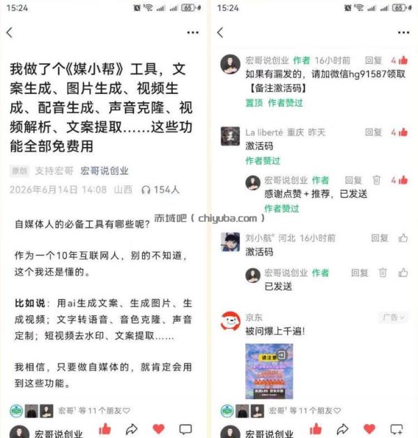 直接抄作业！5分钟教你搭建一款《自媒体工具箱》，自用引流都不错