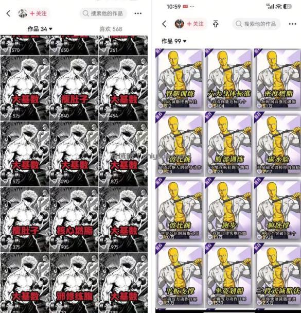 抖音某博主的健身热门短视频赛道教学，精选独家，接商单或者健身私域，零基础也能快速入局