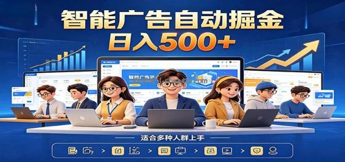 图片[1]-AI风口项目，全程解放双手，后台自动运行赚取收益，每天稳定收益500+-小创项目网