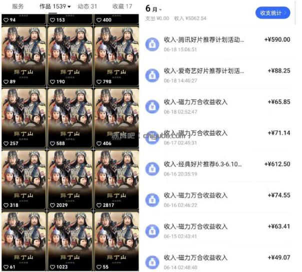 快手影视混剪项目，狂撸磁力万合收益，简单操作，实测过审，有一键拍同框，单日收益500+