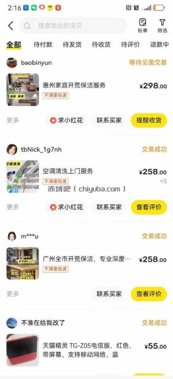 闲鱼家政副业项目，无需门店，低成本启动，高利润低竞争，玩法简单，月入1W+
