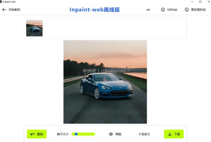 本地离线处理，4倍图片超分+AI涂抹去水印！Github上热门神器，免费高清修复图一键搞定！Inpaint-Web