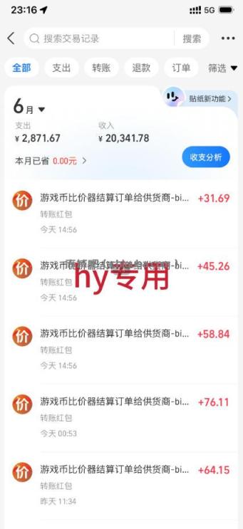 超强大的游戏全自动变现实操，日入1000+，小白秒上手，每天躺賺！【揭秘】