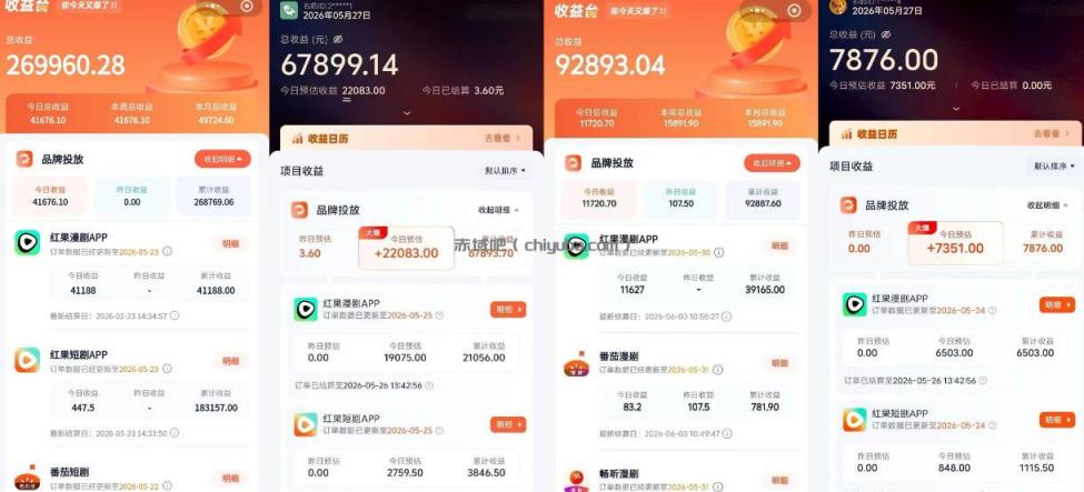 红果漫剧拉新营销号盘点玩法全流程实战,0粉丝也能做,一部手机就能做,爆一条单日收益2k+(更新0628)
