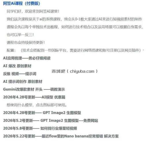AI视频素材实战班，0-1系统教学，从零基础到进阶高手AI驱动素材焕新，提升跑量潜能，助力投产翻倍