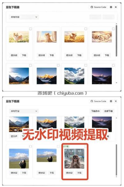 Github最新发布！一键批量下载豆包AI无水印图片/视频，简单易用，自动解析提示词