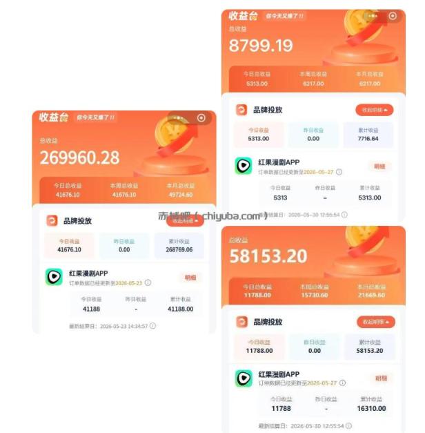 红果漫剧拉新二创剪辑玩法实战课，暑假躺賺新风口，单个新用户佣金7米，日入4位数