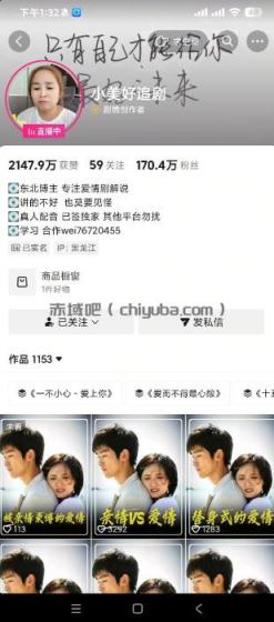 抖音170W粉丝博主亲授电视剧解说实战课，从零定位选剧写文案剪辑成片，轻松解锁伙伴计划+精选独家收益