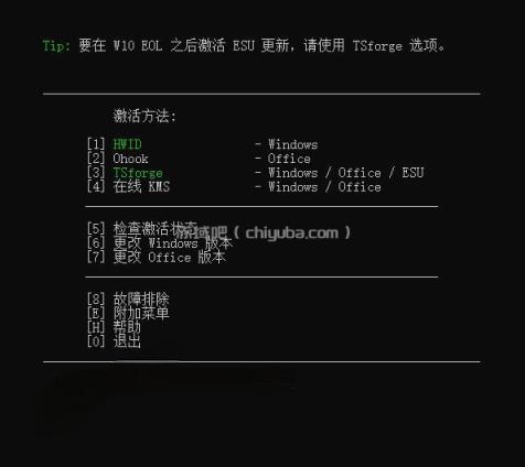 Windows和Office激活神器汉化版!打开即可一键激活,永久免费使用,安全无毒,Github最新汉化版Mas
