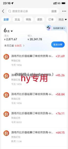 最稳挂G的游戏副业项目，一台电脑轻松每日收益几百，全自动运行，可以矩阵放大【揭秘】