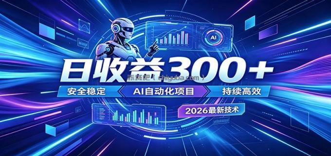 图片[1]-AI智能广告挂机才是轻项目，电脑后台24小时AI挂机，刷广告自动变现-小创项目网