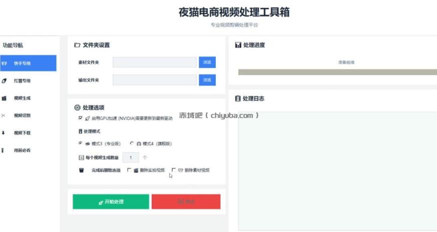 【破解版】夜猫黑科技搬运软件，一刀不剪搬运神器，支持快手和小红书，一键搬运超省时！