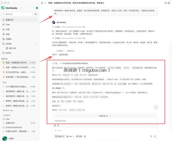 AI写作陪跑营3.0，Ai智能体创建写作skill（workbuddy）+人工手写模式（手搓模式），去除AI痕迹（头条号、公众号、百家号）