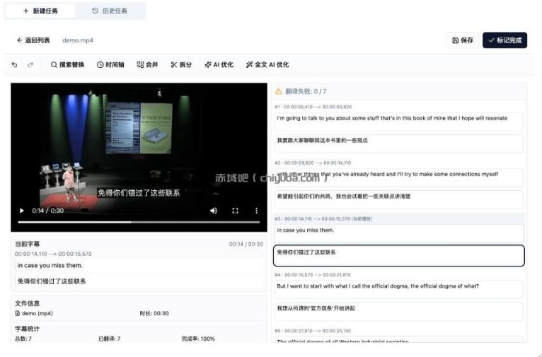 从此告别剪映会员?开源视频字幕生成器,支持离线本地GPU加速运行,一键视频翻译及字幕生成,妙幕