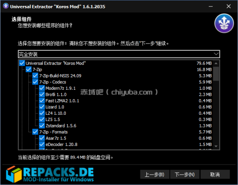 万能解包工具 Universal Extractor 2026.09 汉化直装版