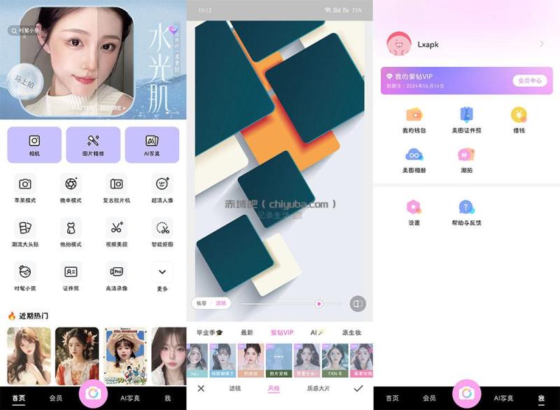 美颜相机 BeautyPlus 与 BeautyCam 介绍
