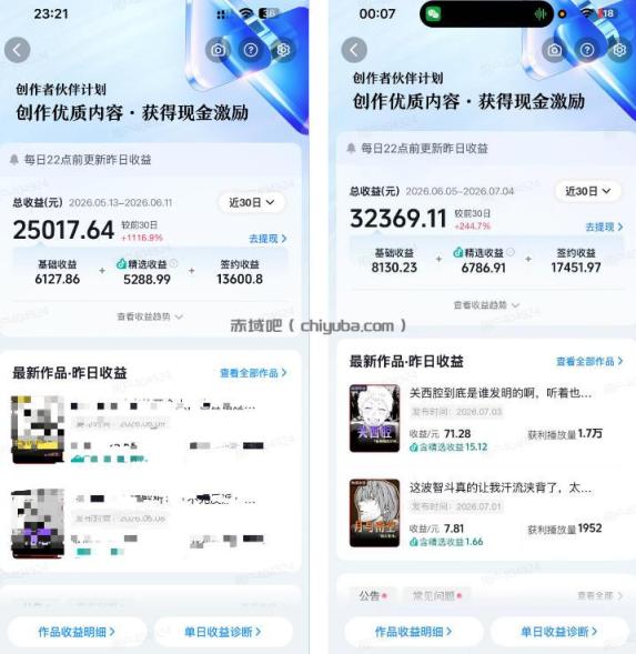 抖音某大佬的动漫混剪解说视频教学，手把手教你从0-1打通抖音精选及独家链路，单日收益1k+