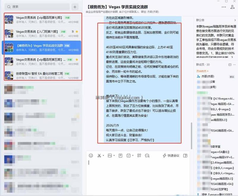 图片[1]-【3天学会手工单交易】Vegas交易技术+聪明软件，日赚50-1000U， 长期稳定，小白轻松上手-小创项目网