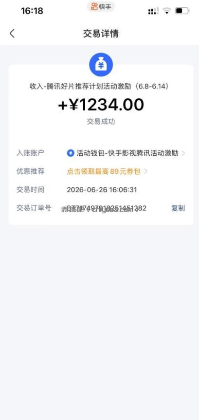 快手影视剧混剪撸收益，0粉丝可做，最低万播放保底20，还有征稿任务，双重收益