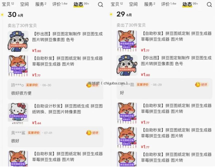 闲鱼卖拼豆图纸生成器,一单1.8-9.9,单号月收益居然达到2000+一键出图永久使用