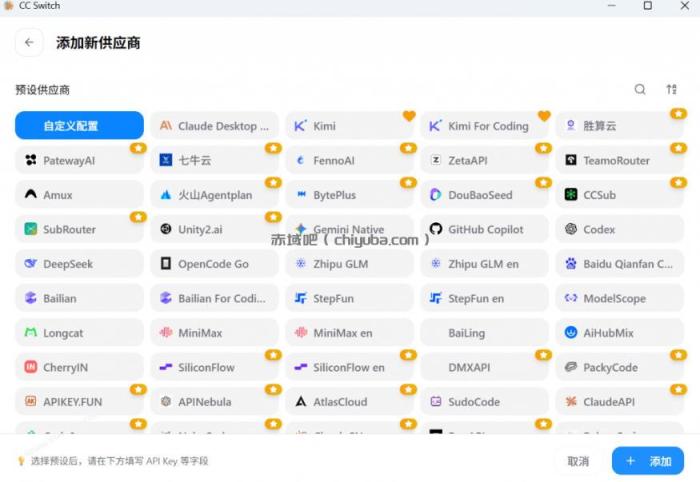 一键给Chatgpt、Codex、Claude接入地第三方中转站，CC Switch统一管理你的AI编程工具工作流
