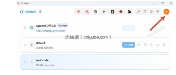 一键给Chatgpt、Codex、Claude接入地第三方中转站，CC Switch统一管理你的AI编程工具工作流