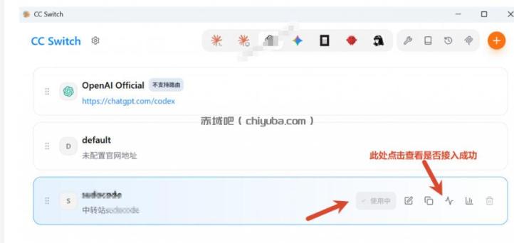 一键给Chatgpt、Codex、Claude接入地第三方中转站，CC Switch统一管理你的AI编程工具工作流