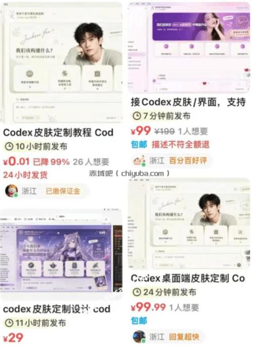 Codex主题美化工具,GitHub免费开源了!让你的codex变成精美界面