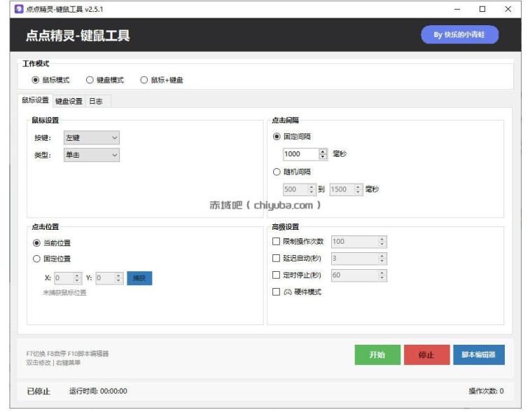专业Windows键鼠自动化工具,免费永久使用,告别重复操作,小白也能快速创建自动化脚本 点点精灵