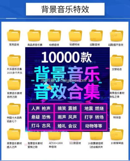 宝藏级音效素材包！10000+款背景音乐音效素材合集，自然片头婚礼会议常用音效包，分类清晰