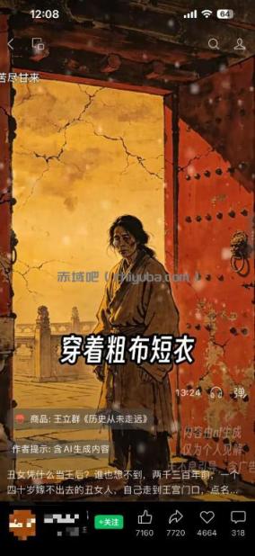 视频号AI图书带货训练营，不用露脸、不用直播、不用囤货发货，做好内容就行，一条爆款视频佣金8942