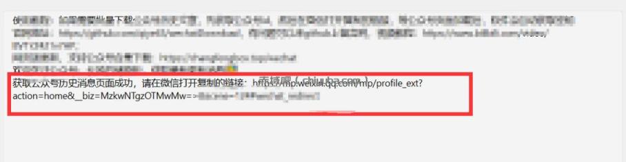 2026年最新版微信公众号文章下载神器,支持一键批量导出含图片视频评论,还能保存合集!