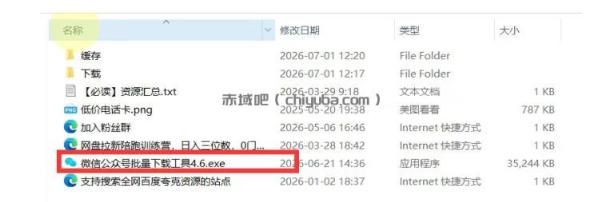 2026年最新版微信公众号文章下载神器,支持一键批量导出含图片视频评论,还能保存合集!