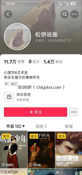 抖音某大佬的油画名画解说全流程，7.24日最新抖音开九项权益教学，小众精选赛道，百分百精选！