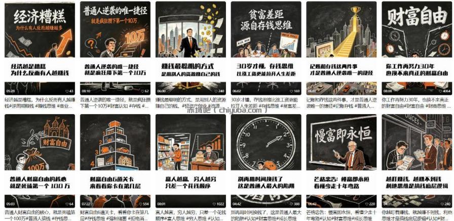 【AI书单】财富书籍图文解读玩法,一键直出,几十条视频,跑出1000单,全流程拆解,新手也可以上手