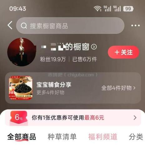 图片[1]-人性思维格局短视频教学：20W博主亲授×标准化流程×字幕封面设计×AI提示词×橱窗带货6W件实战经验-小创项目网