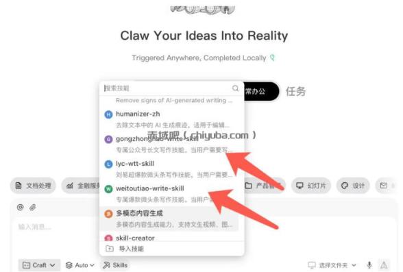 AI写作陪跑营3.0，Ai智能体创建写作skill（workbuddy）+人工手写模式（手搓模式），去除AI痕迹（头条号、公众号、百家号）（更新0730）