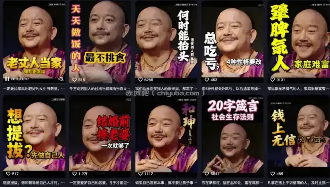 名人语录短视频教学，2026年最新赛道，涨粉变现两不误