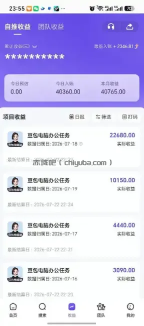 豆包电脑办公任务拉新项目，单价15米，最近很多人爆单，收入好几W，转化率超高，达人闭眼冲！（更新0808）
