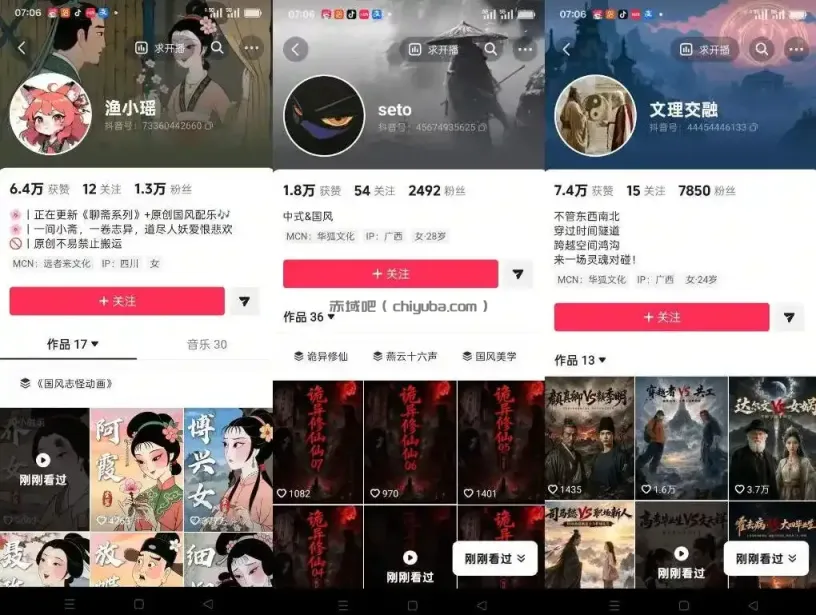 聊斋志异短视频教学，AI原创国风系列短视频，精选独家丨起号收徒丨接商单