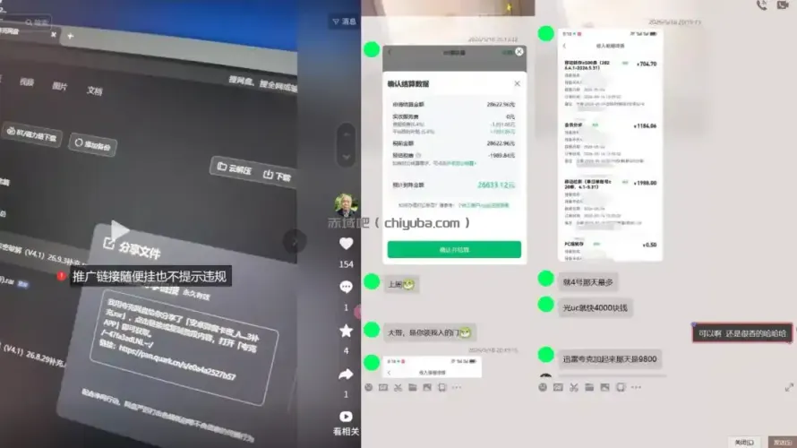 网盘拉新实战干货，新号不限流打法分享，看完就能上手！