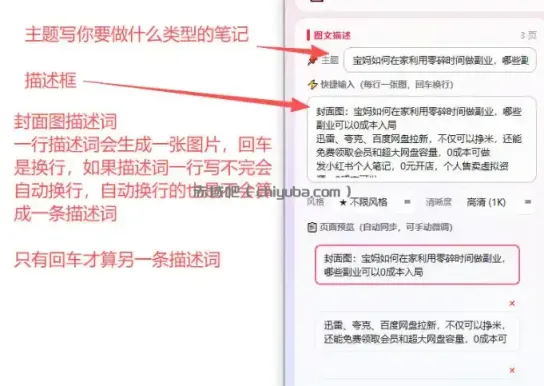 小红书图文批量生成工具，话题、文案、配图一键生成，直接发布，做自媒体必备工具