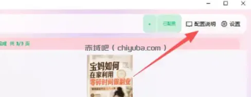 小红书图文批量生成工具，话题、文案、配图一键生成，直接发布，做自媒体必备工具