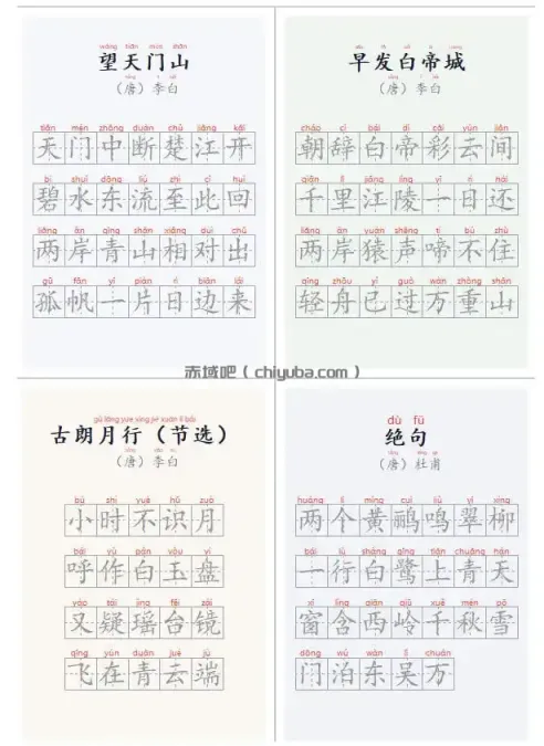 学习神器，汉字拼音字帖生成器，汉字+拼音 一键生成字帖/默写/填空卷，支持词组、成语，老师、家长必备