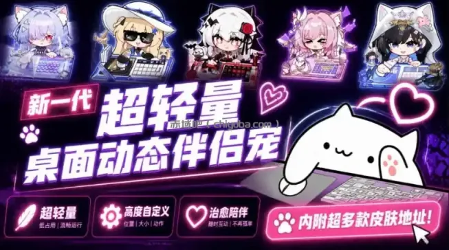 开源免费用！新一代超轻量桌面动态伴侣宠，体验更美观，更丝滑，内附超多款皮肤地址，BongoCat
